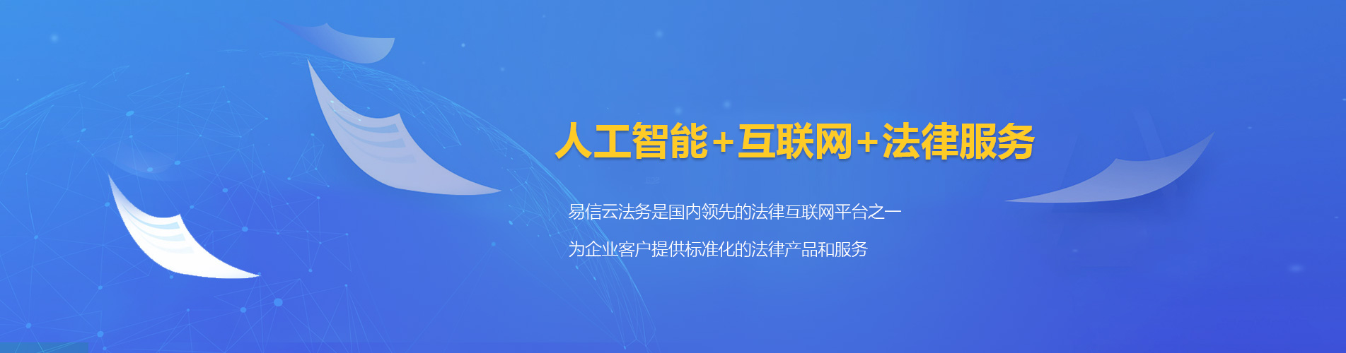 平罗律师在线咨询